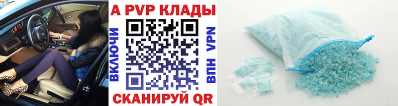 A PVP СК  Купить закладки  Лесосибирск 