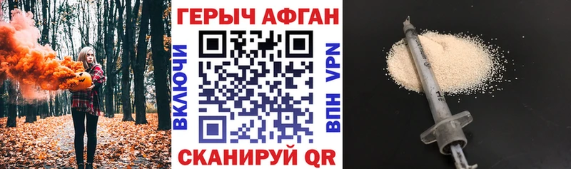 Героин Афган  Купить закладки  Лесосибирск 