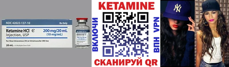 КЕТАМИН VHQ  Купить закладки  Лесосибирск 